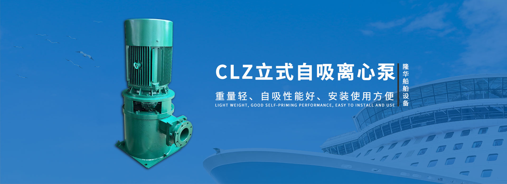 泰州隆華船舶設備有限公司